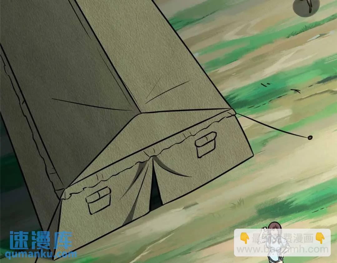 我的守護女友 - 480(5/6) - 3