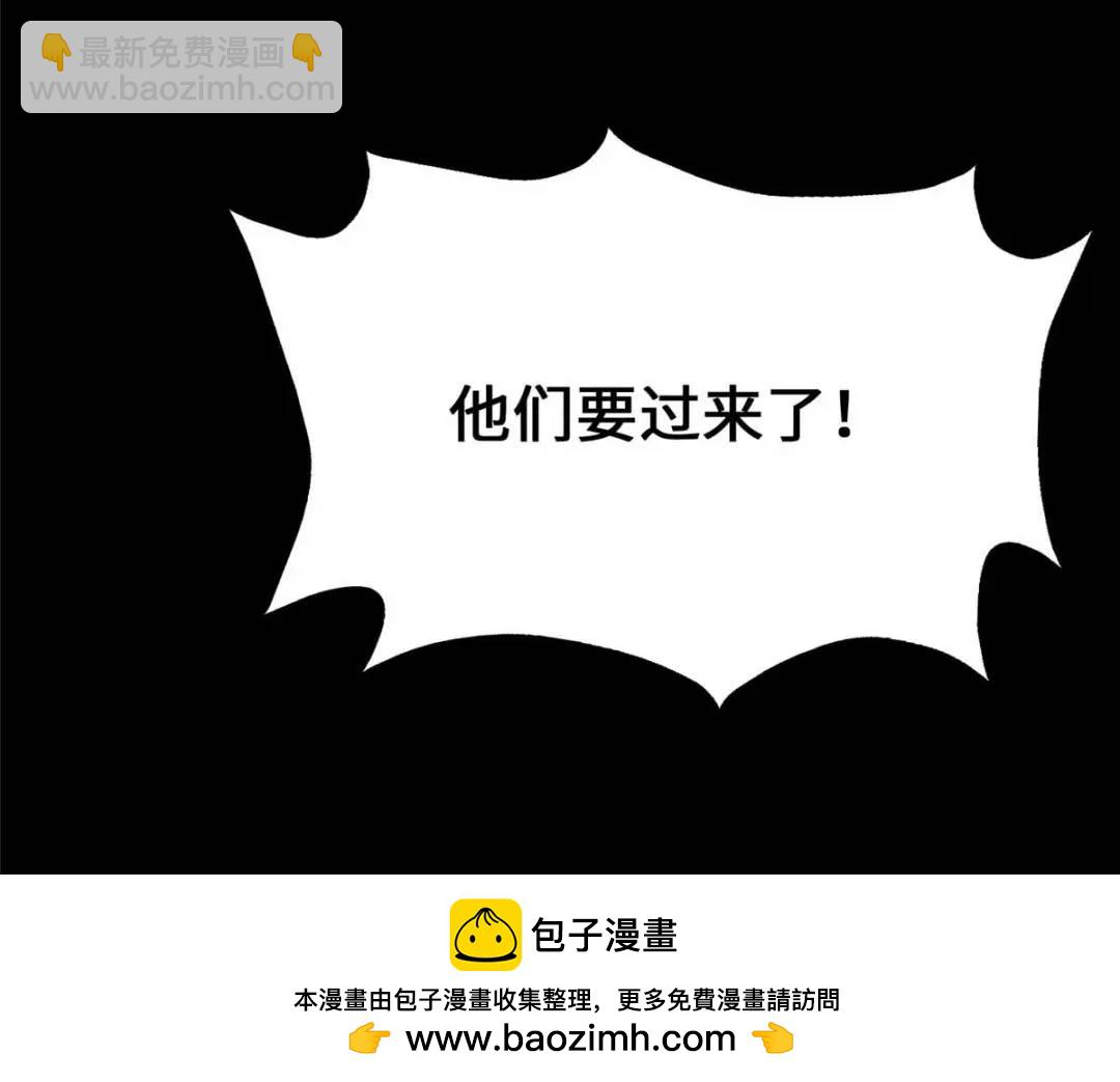 我的守護女友 - 480(5/6) - 6