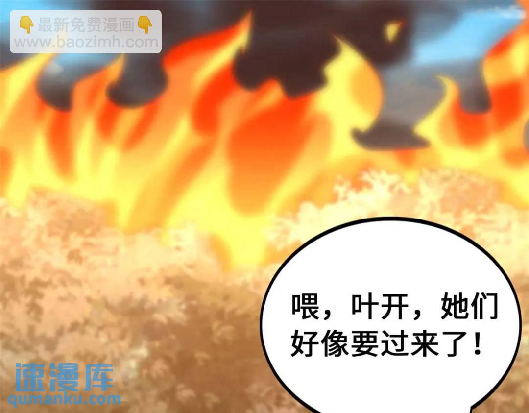 我的守護女友 - 480(6/6) - 6