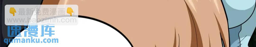 我的守護女友 - 480(6/6) - 8