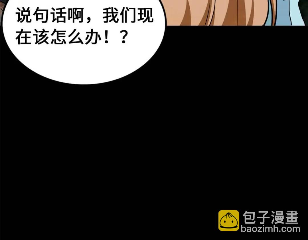 我的守護女友 - 480(6/6) - 1