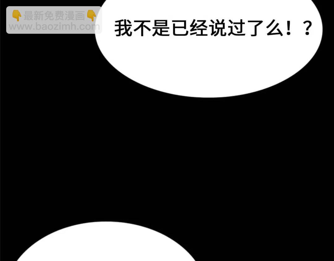 我的守護女友 - 480(6/6) - 4