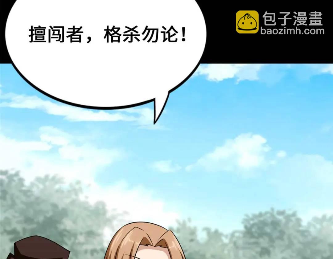 我的守護女友 - 480(6/6) - 5