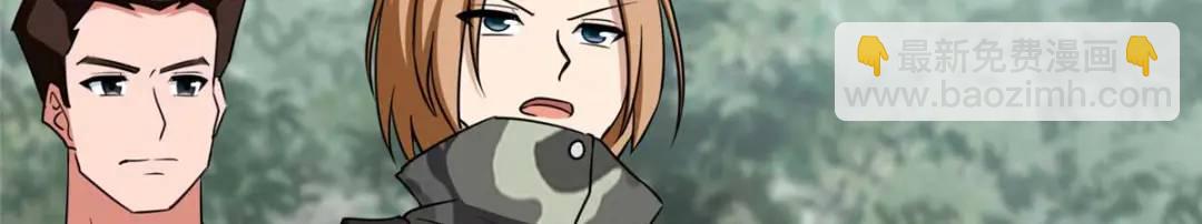 我的守護女友 - 480(6/6) - 6