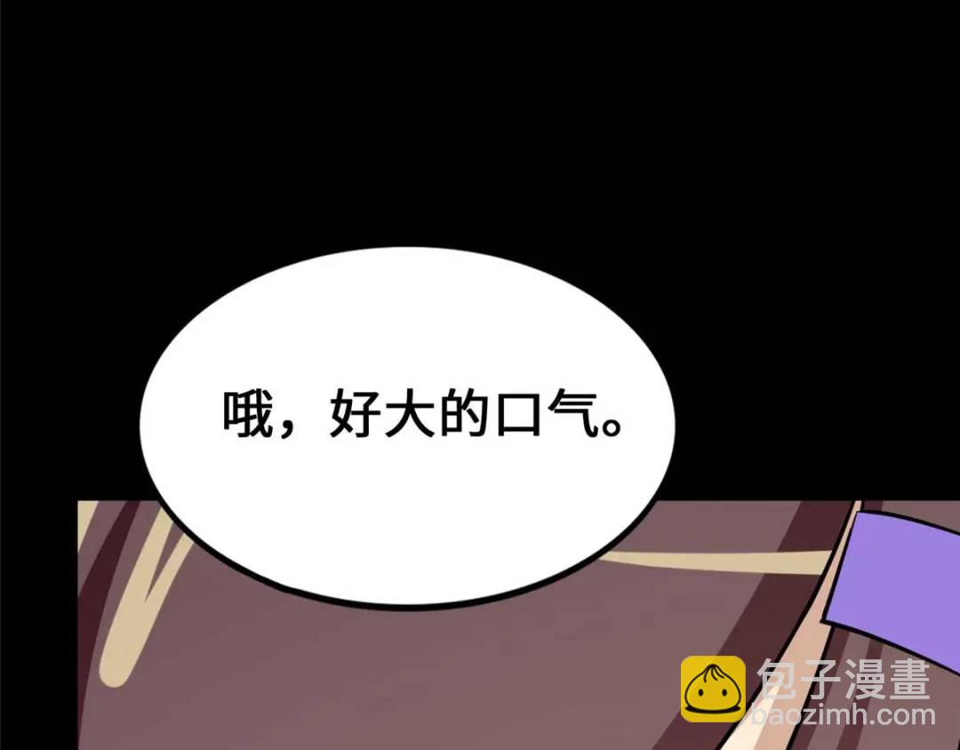 我的守護女友 - 480(6/6) - 6