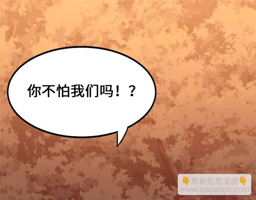 我的守護女友 - 480(6/6) - 3