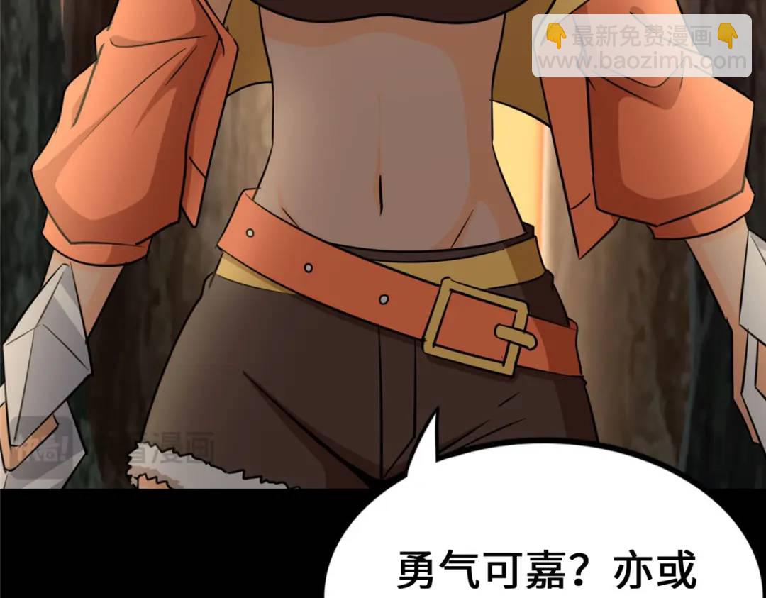 我的守護女友 - 480(6/6) - 6