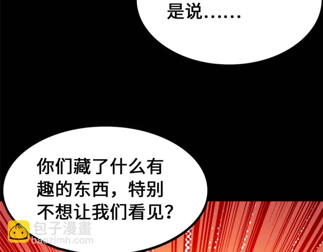 我的守護女友 - 480(6/6) - 7