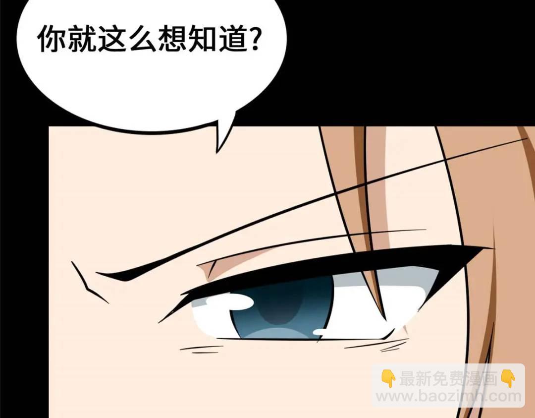 我的守護女友 - 480(6/6) - 4