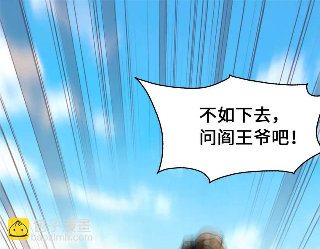 我的守護女友 - 480(6/6) - 5