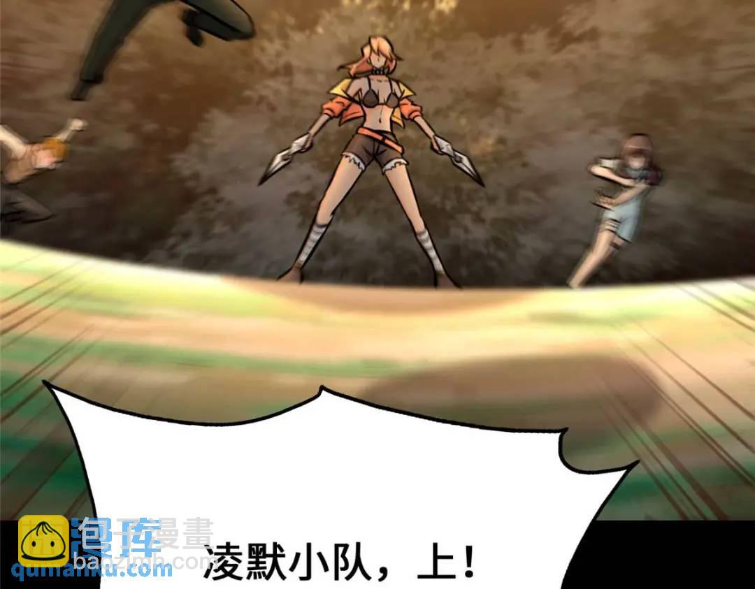 我的守護女友 - 480(6/6) - 7