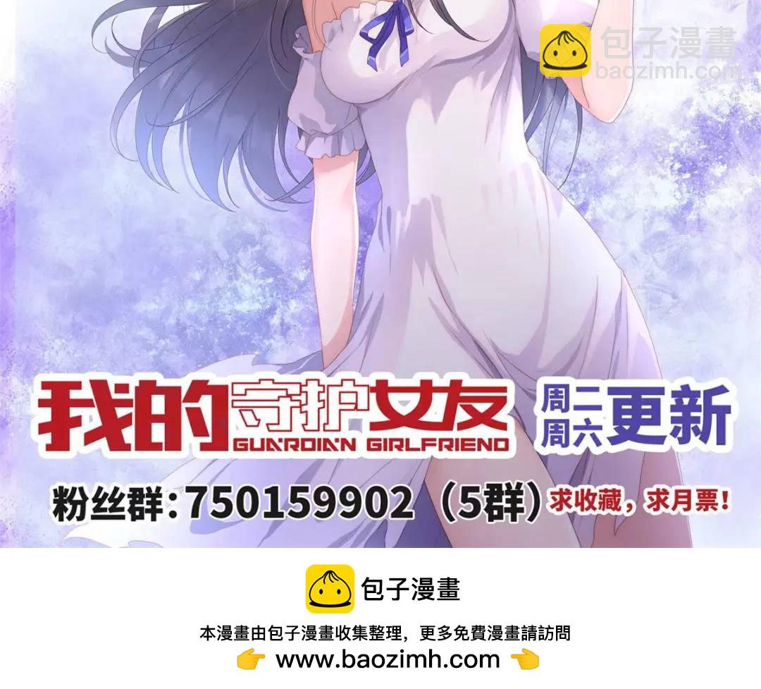 我的守護女友 - 480(6/6) - 2