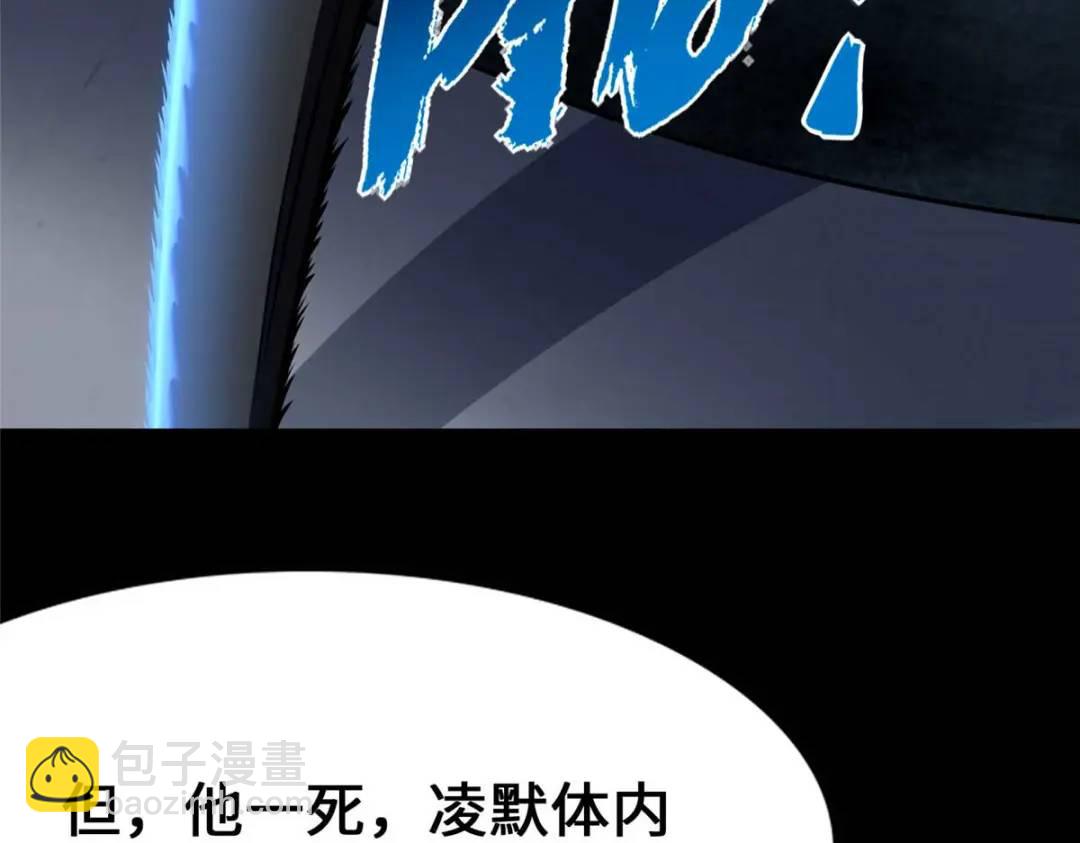 我的守護女友 - 480(2/6) - 1