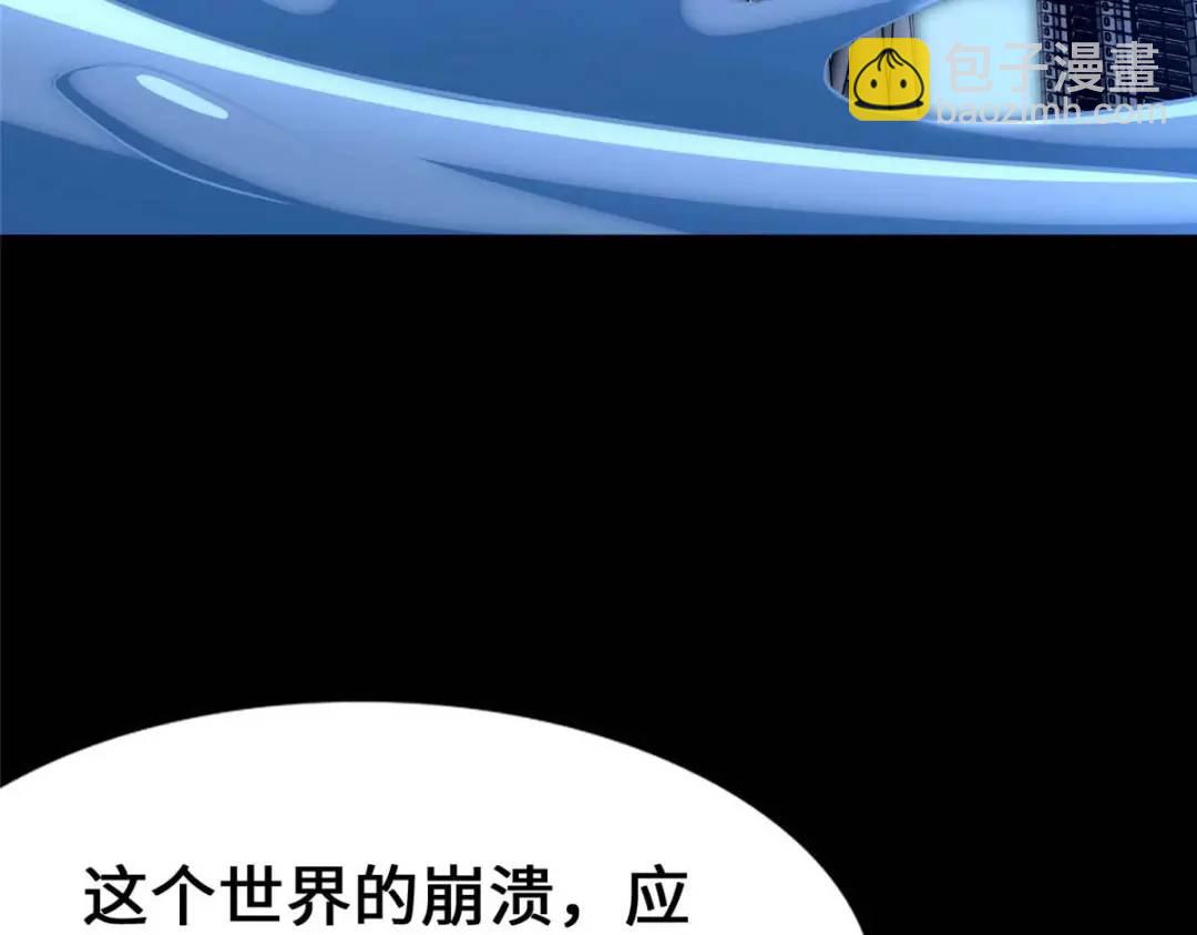 我的守護女友 - 480(2/6) - 2