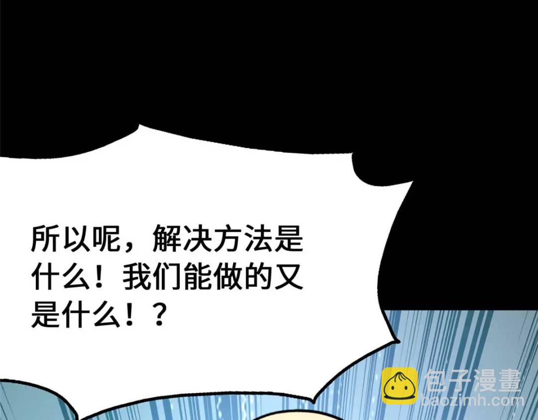 我的守護女友 - 480(2/6) - 1