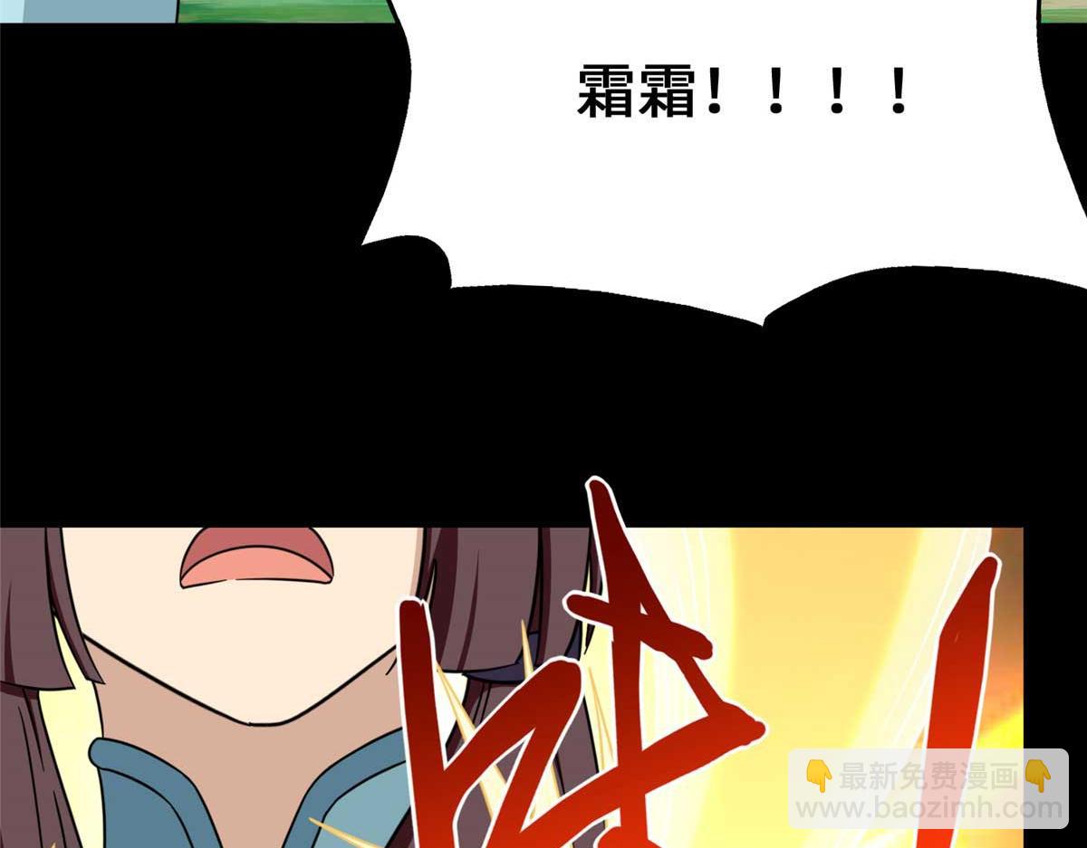 我的守護女友 - 481(3/6) - 6