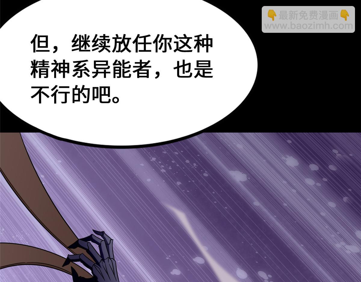 我的守護女友 - 481(3/6) - 4