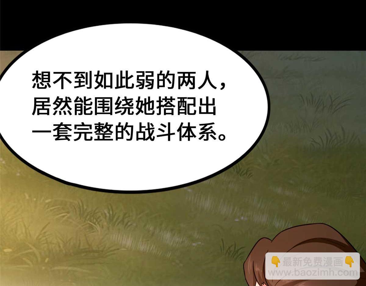 我的守護女友 - 481(3/6) - 3