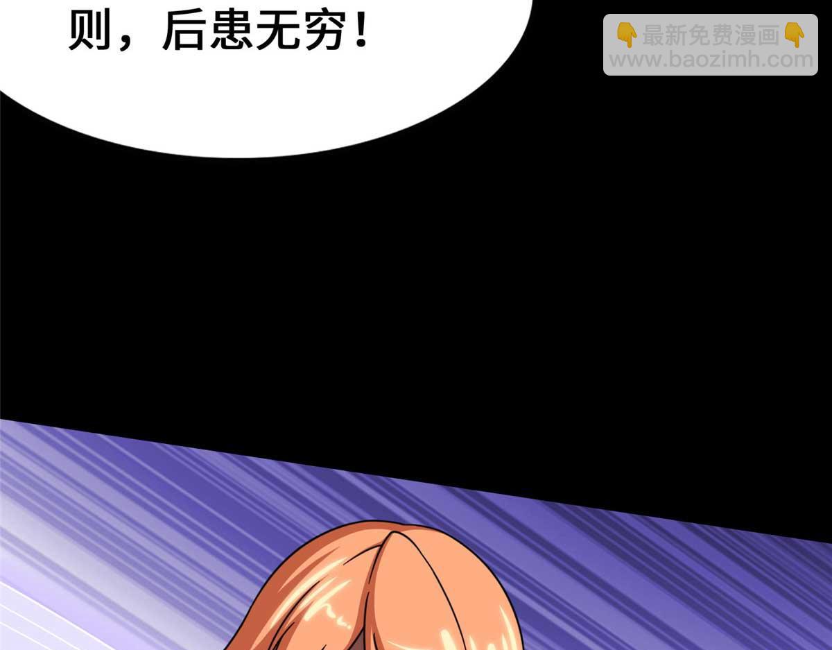 我的守護女友 - 481(3/6) - 3