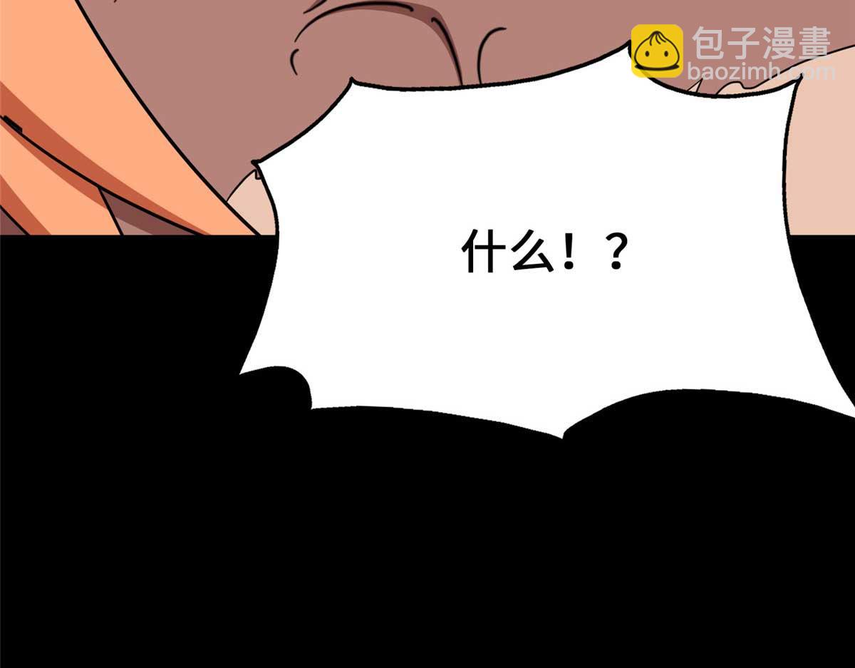 我的守護女友 - 481(4/6) - 2