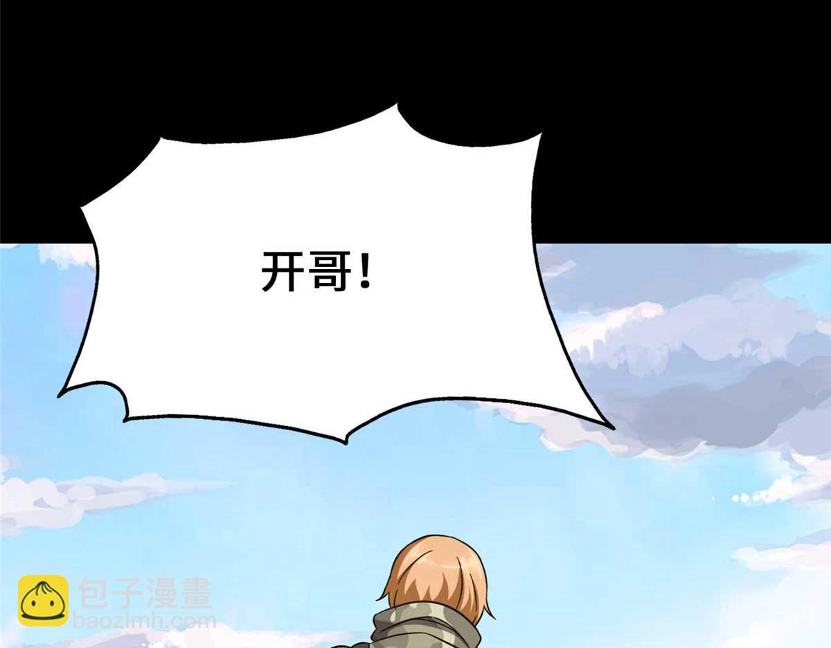 我的守護女友 - 481(4/6) - 3