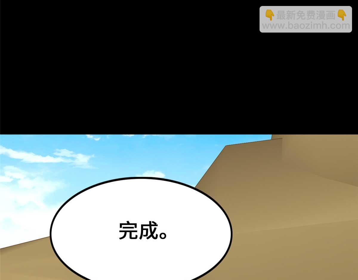 我的守護女友 - 481(4/6) - 3