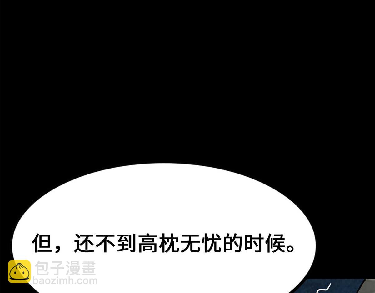 我的守護女友 - 481(4/6) - 7