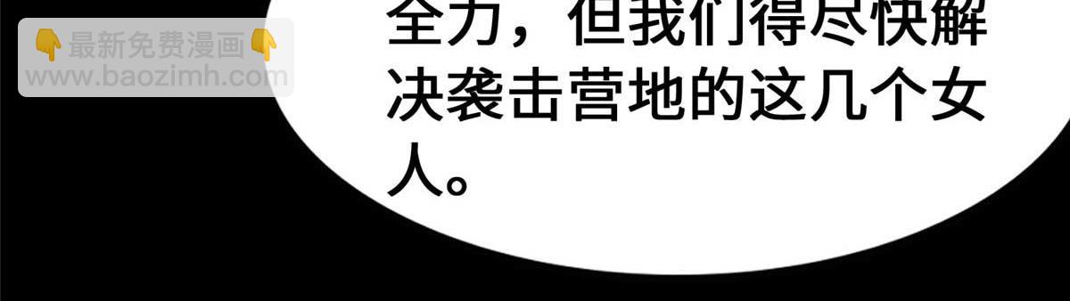 我的守護女友 - 481(4/6) - 3