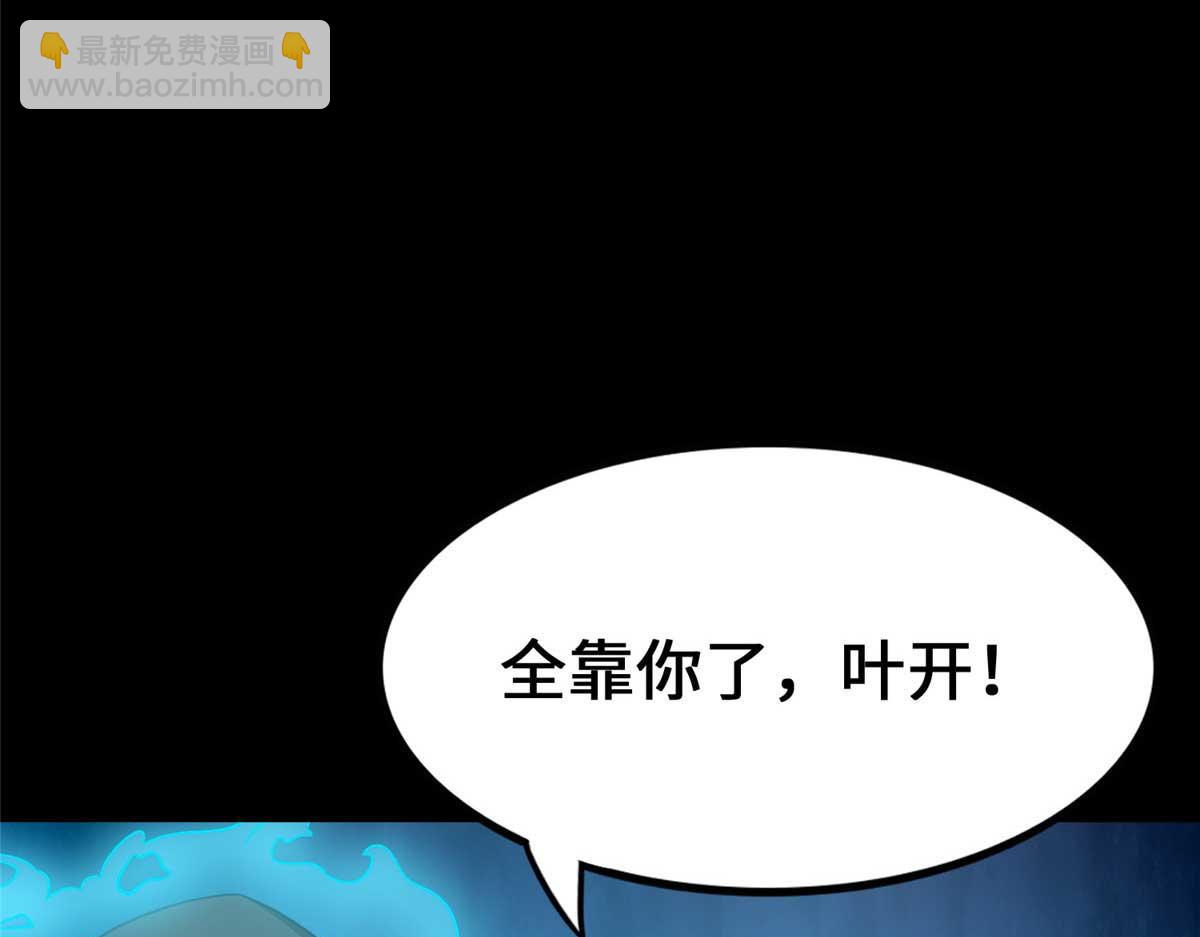 我的守護女友 - 481(5/6) - 5