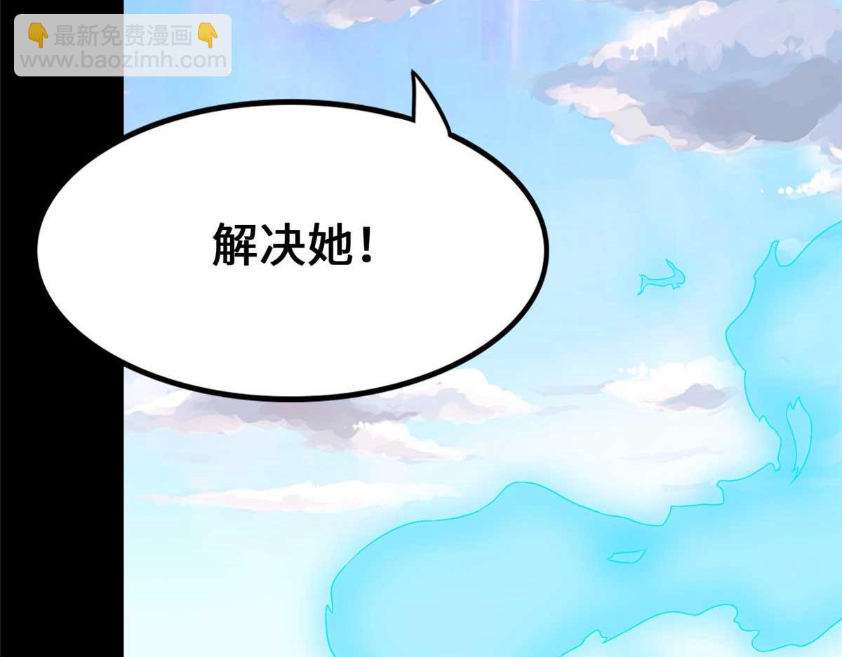 我的守護女友 - 481(5/6) - 1