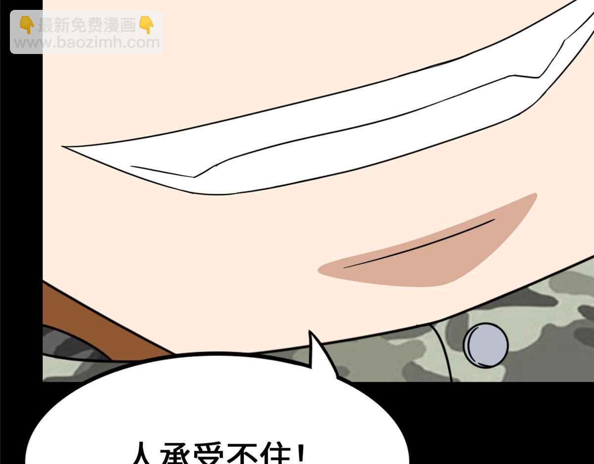 我的守護女友 - 481(5/6) - 2