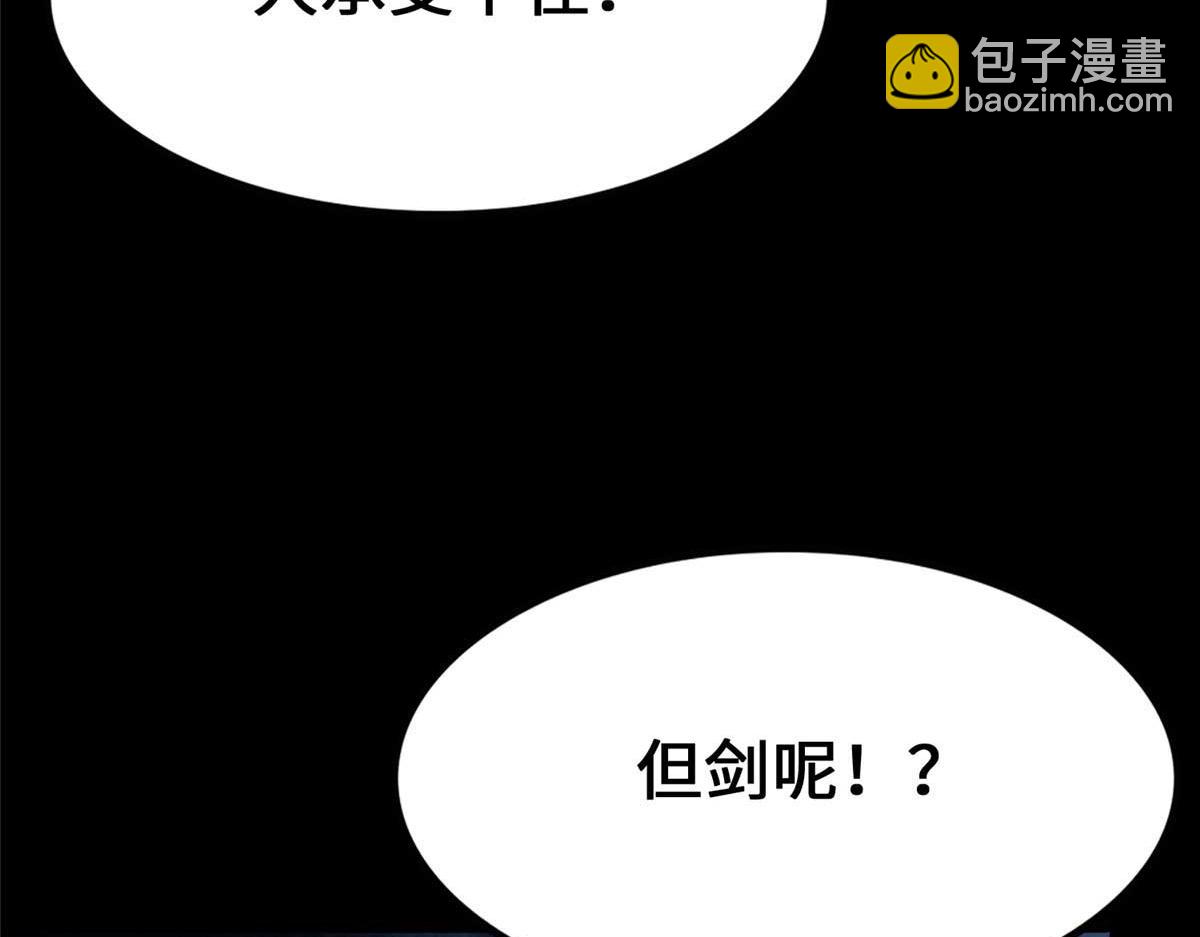 我的守護女友 - 481(5/6) - 3