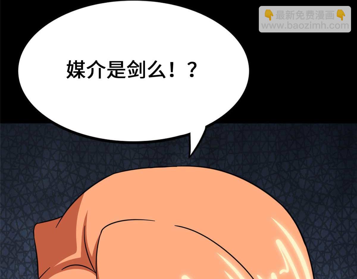 我的守護女友 - 481(5/6) - 1