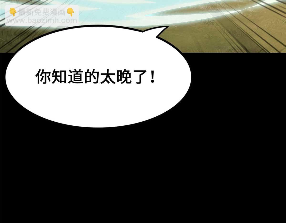 我的守護女友 - 481(5/6) - 1