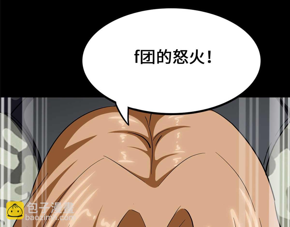 我的守護女友 - 481(5/6) - 2