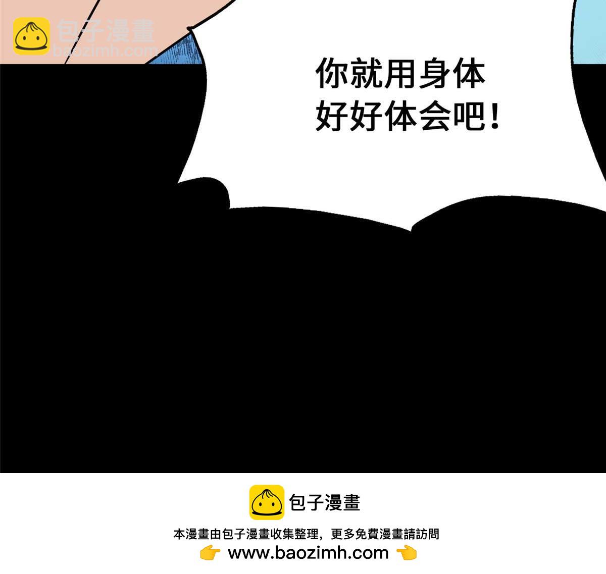 我的守護女友 - 481(5/6) - 6