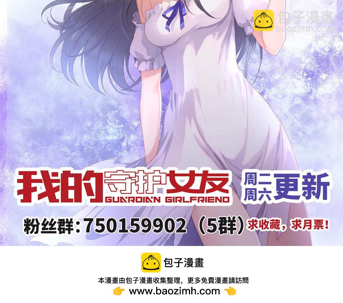 我的守護女友 - 481(6/6) - 5