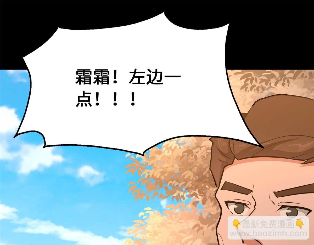 我的守護女友 - 481(2/6) - 3