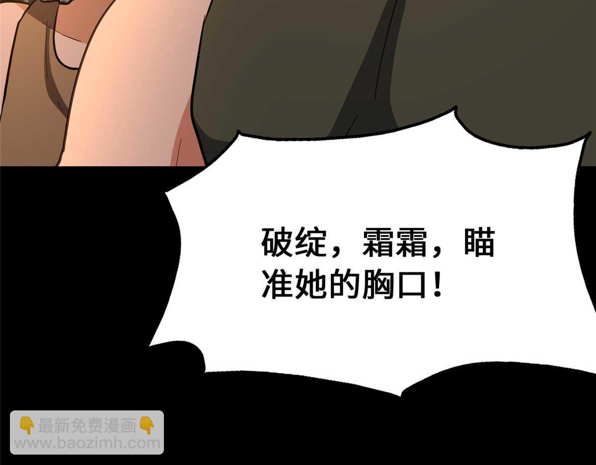 我的守護女友 - 481(2/6) - 6