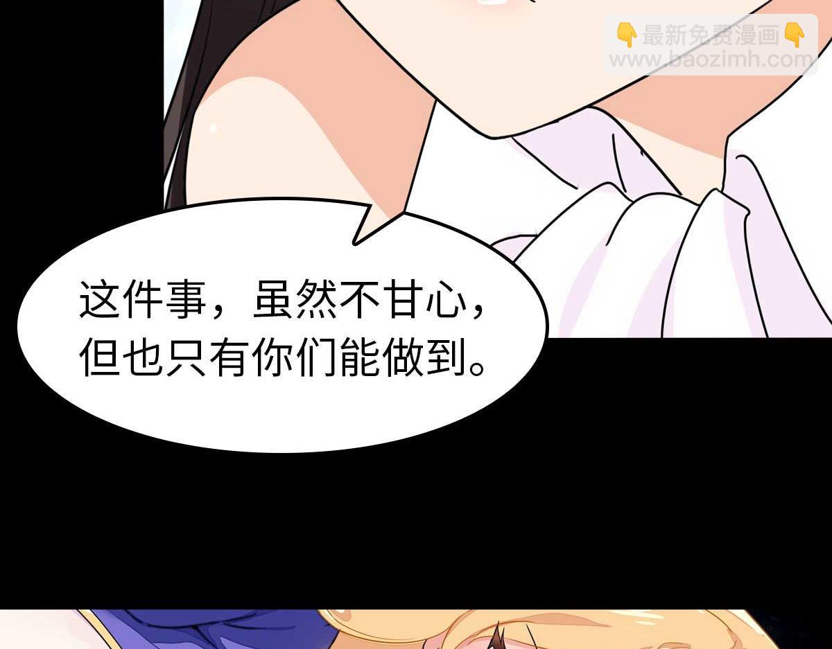 我的守護女友 - 483(3/4) - 7