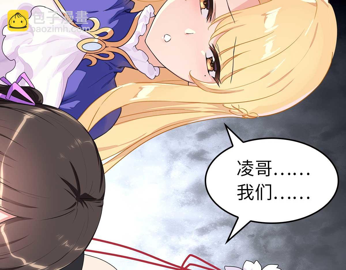 我的守護女友 - 483(3/4) - 1