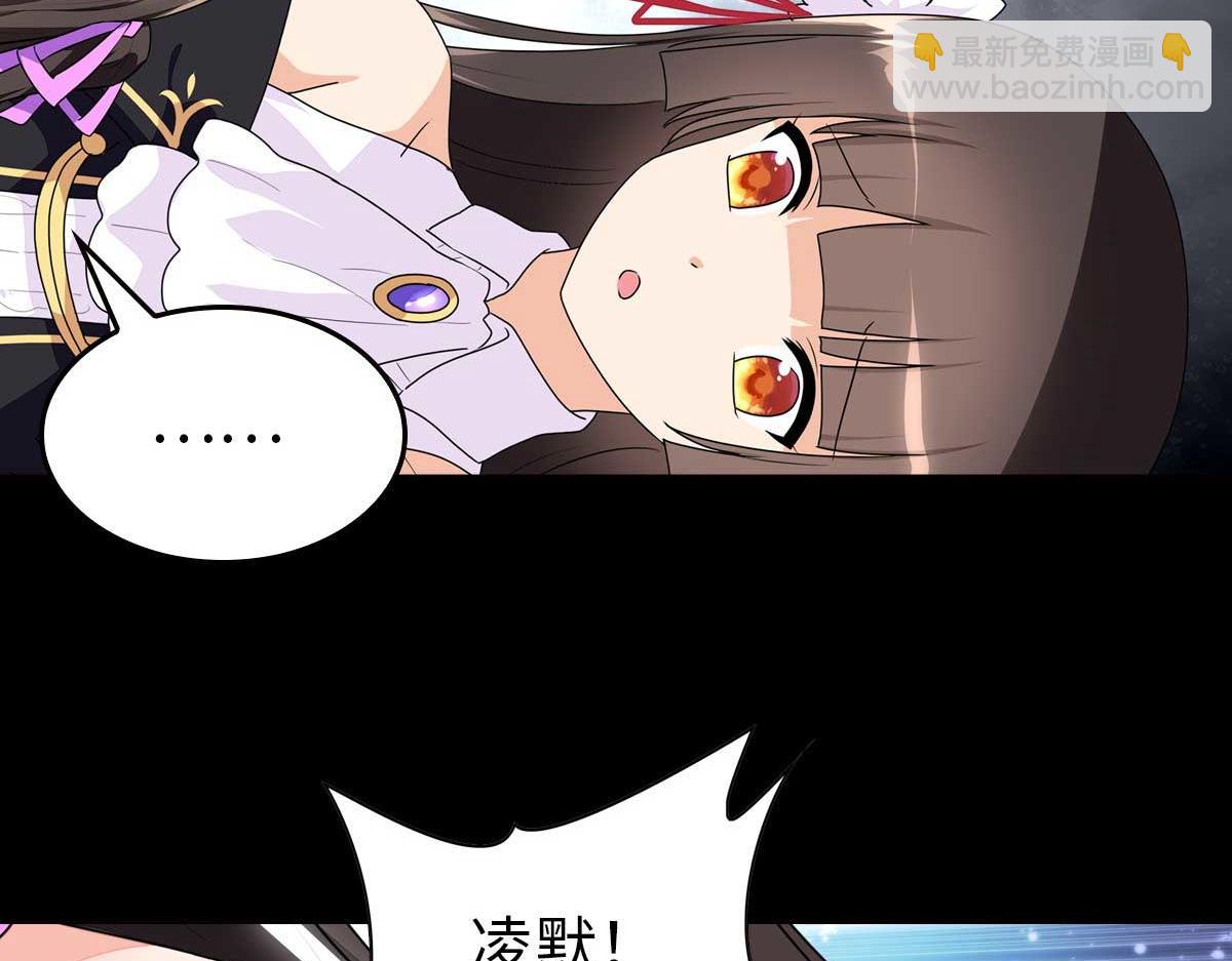 我的守護女友 - 483(3/4) - 2