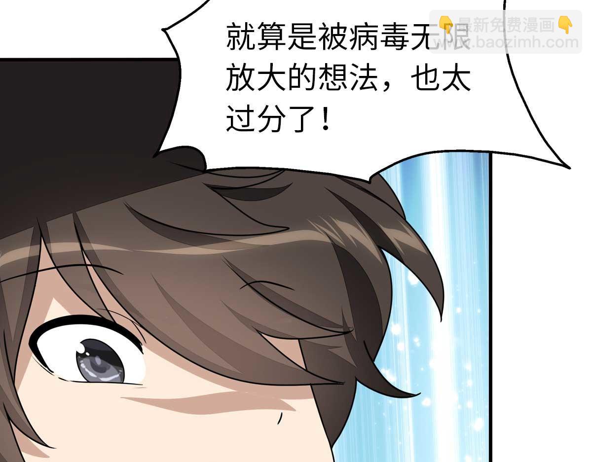 我的守護女友 - 483(3/4) - 1