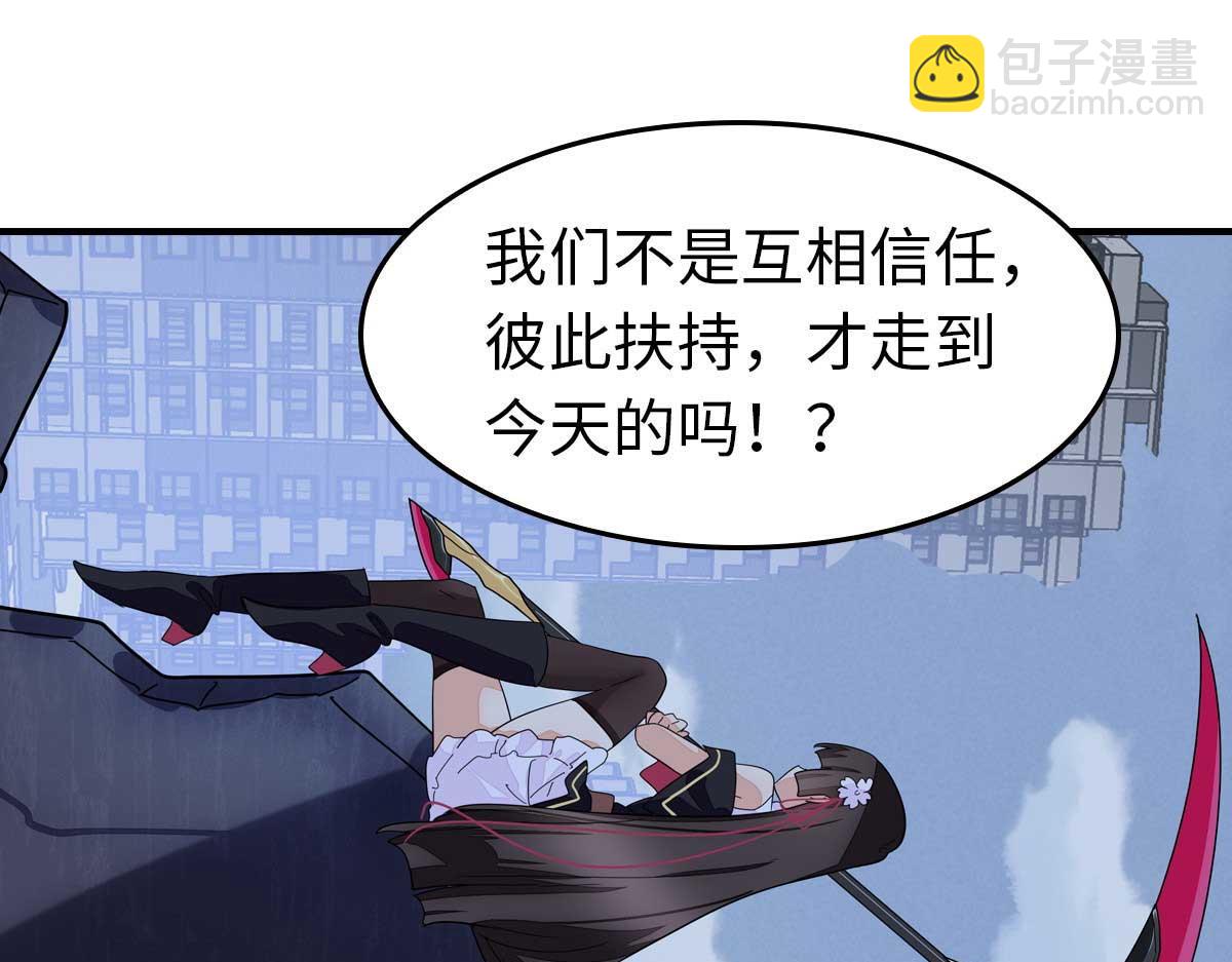 我的守護女友 - 483(3/4) - 4