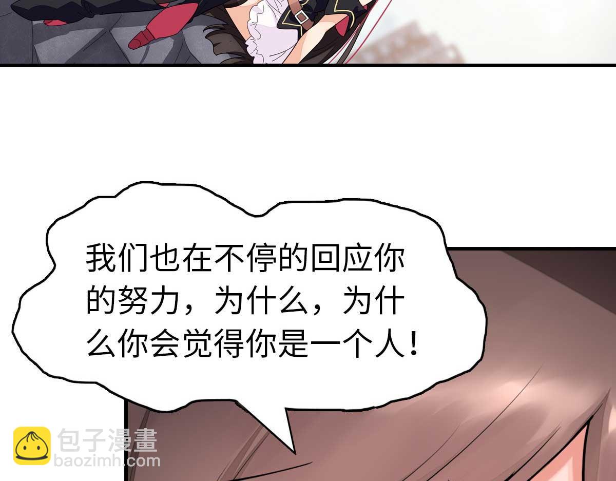 我的守護女友 - 483(3/4) - 2