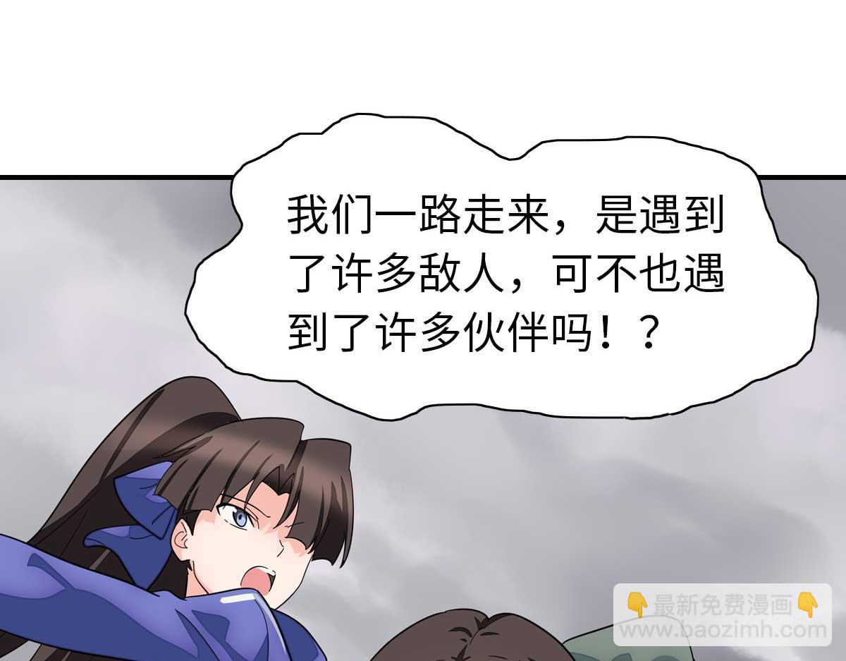 我的守護女友 - 483(3/4) - 5