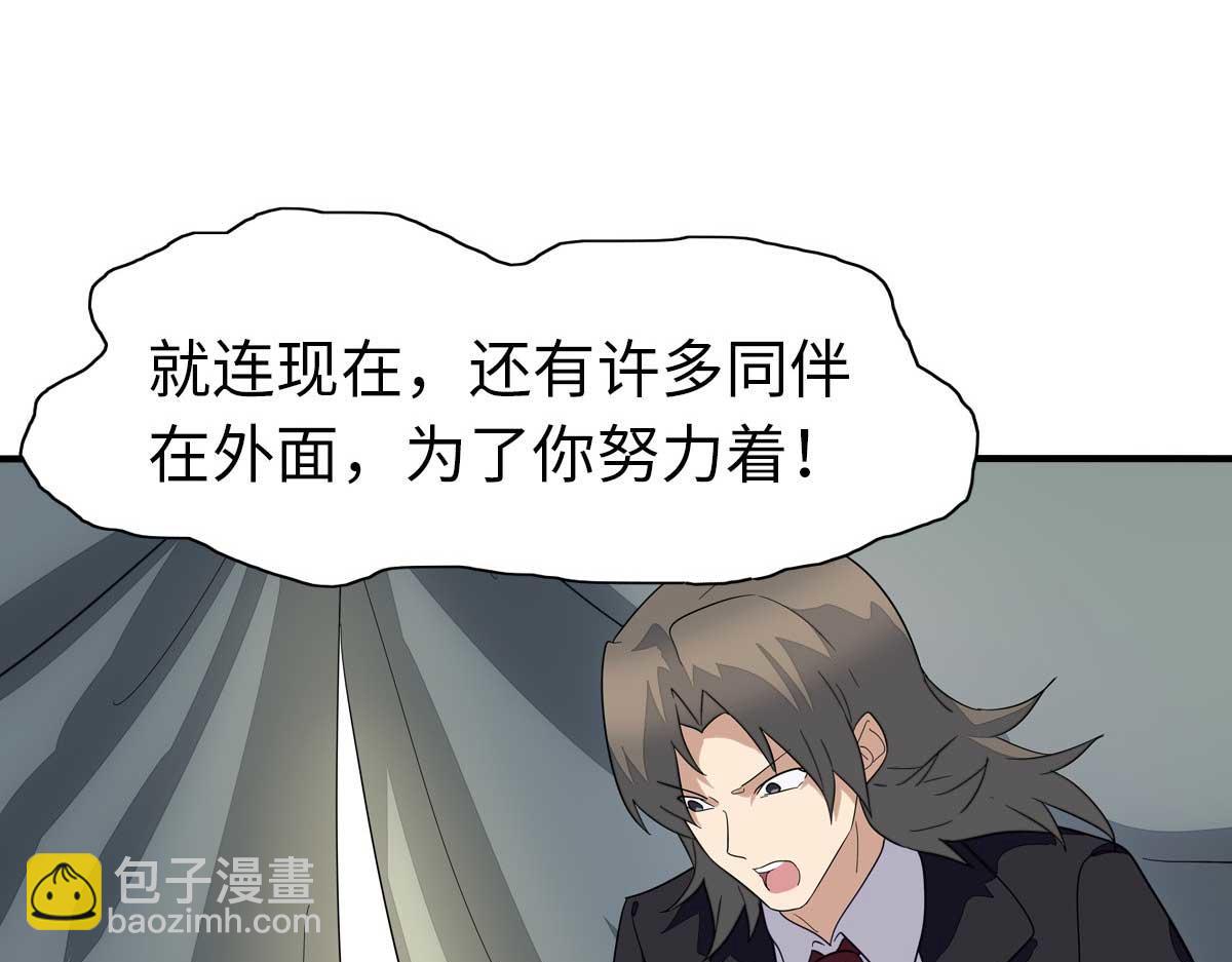 我的守護女友 - 483(3/4) - 8