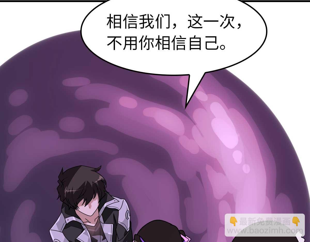 我的守護女友 - 483(3/4) - 3