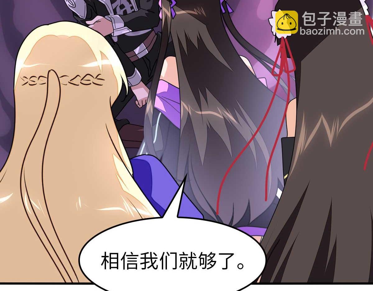 我的守護女友 - 483(3/4) - 4