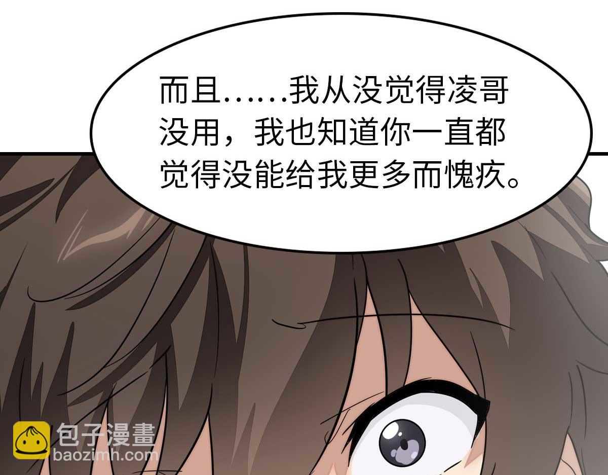 我的守護女友 - 483(3/4) - 6